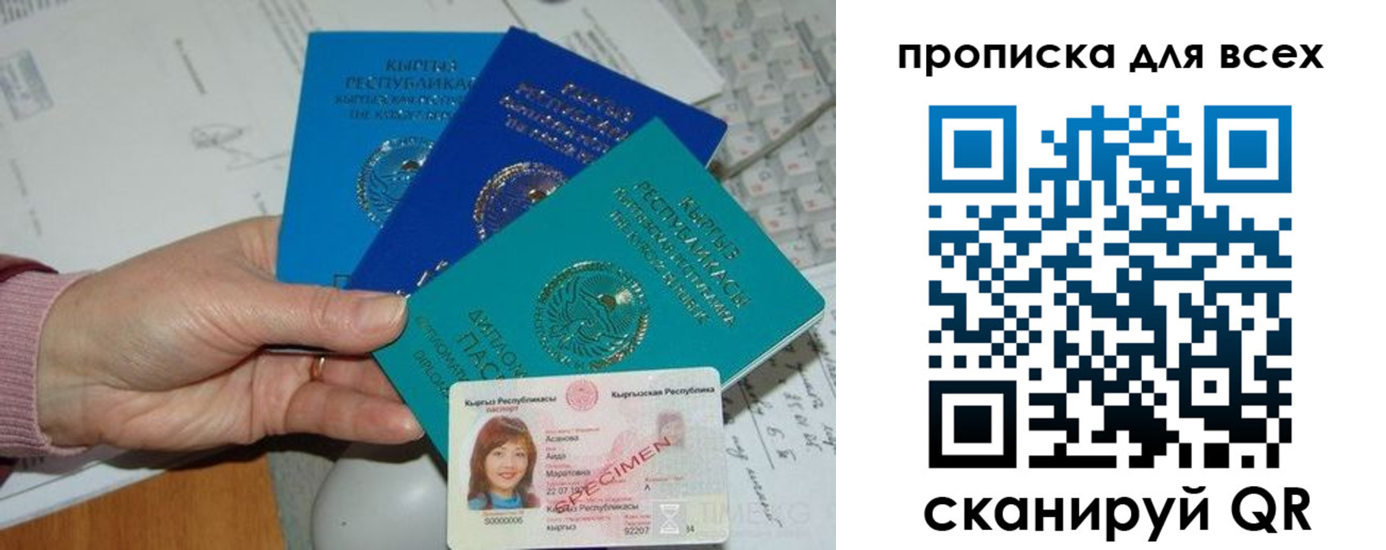 временная регистрация купить в Новом Уренгое