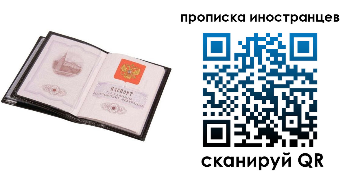 временная регистрация госуслуги в Новом Уренгое