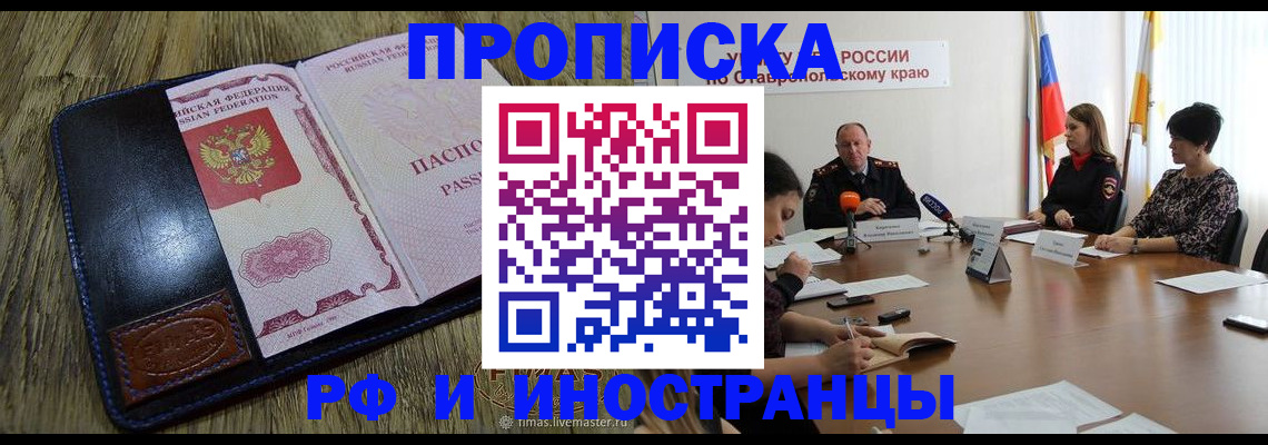прописка ребенка в Новом Уренгое
