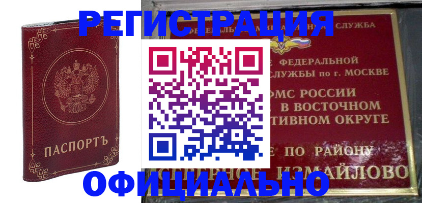 временная регистрация госуслуги в Новом Уренгое